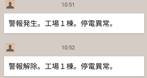 停電発生と停電復旧のショートメール